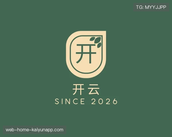 认识开云世界杯